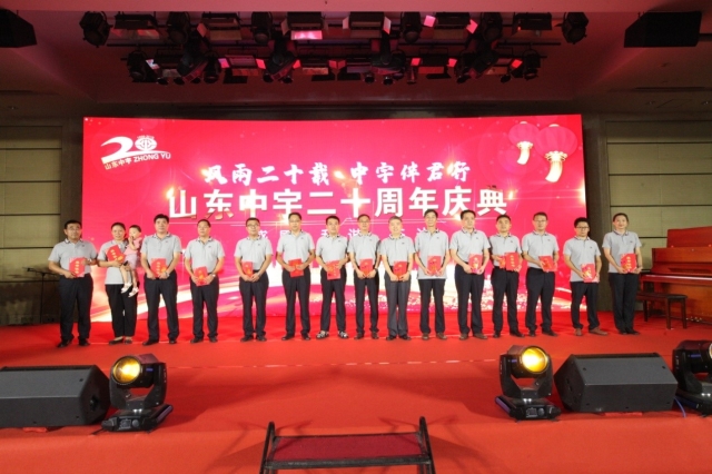 http://shandong-zhongyu.com/uploadfiles/image/201908/22.jpg