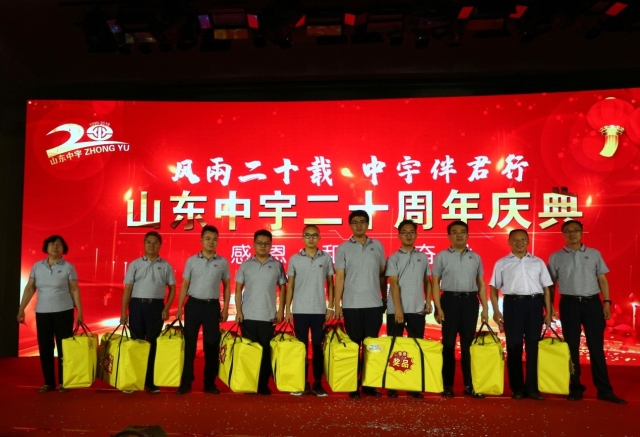 http://shandong-zhongyu.com/uploadfiles/image/201908/27.jpg