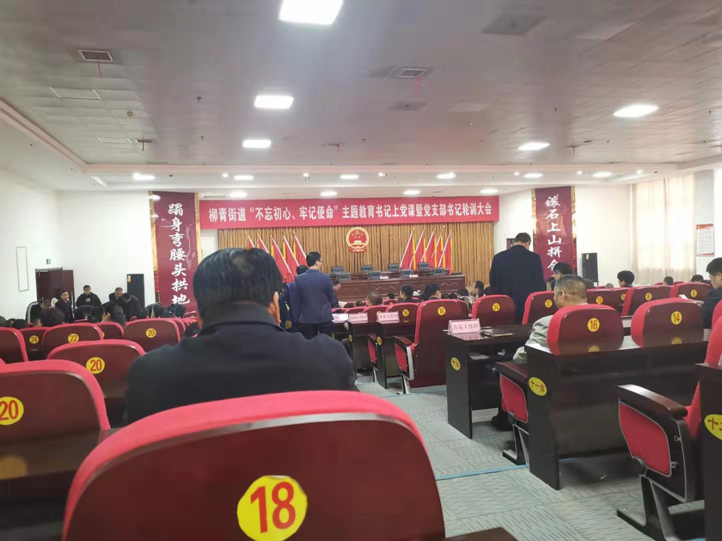 轮训大会