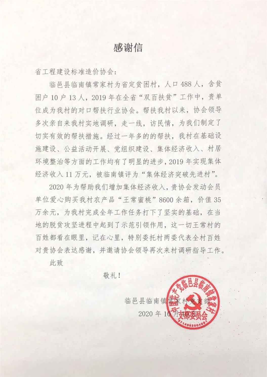 微信图片_20201110170344