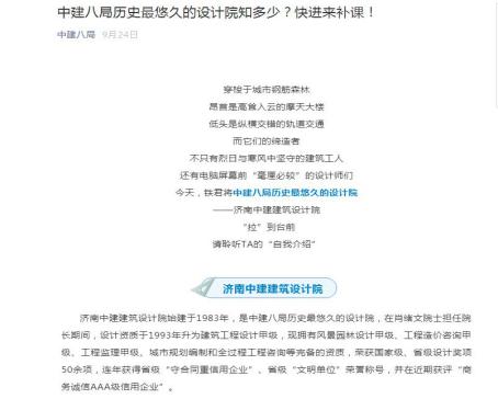 八局微信1