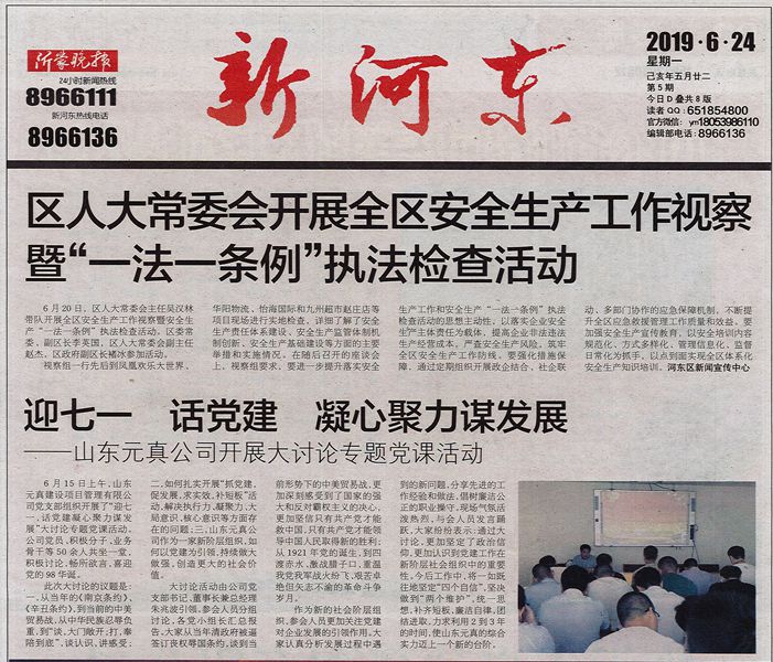 微信图片_20191226084045_副本