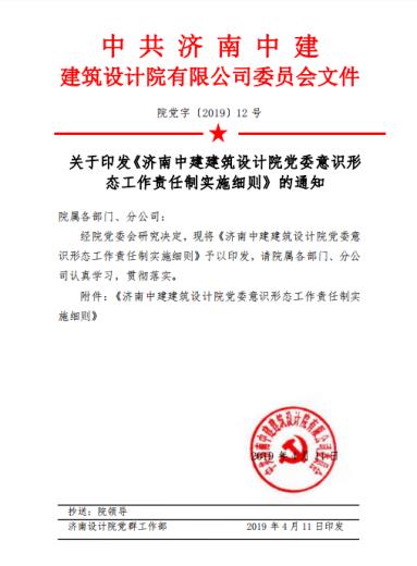 意识形态办法·