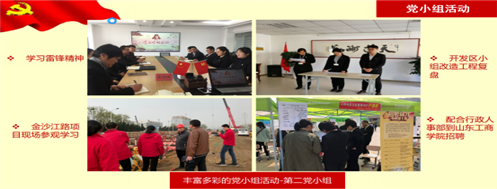 第二党小组1 (3)