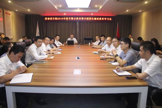 警示教育