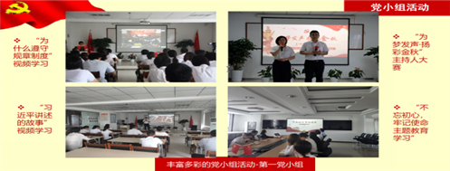 第一党小组 (1)