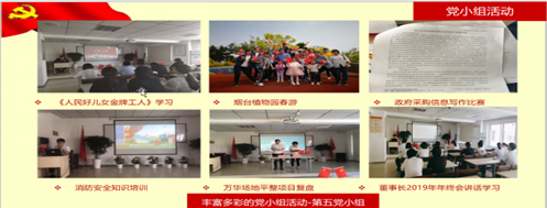 第五党小组 (6)