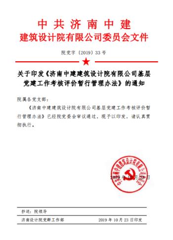 考核办法