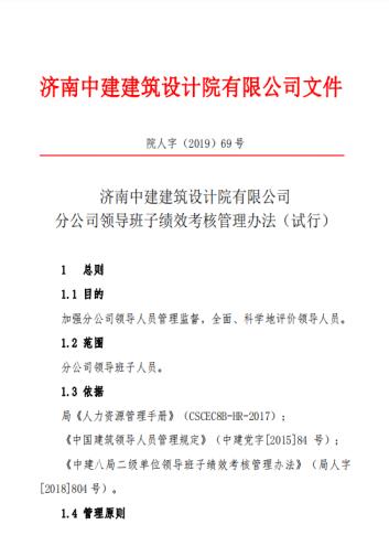 制度 (3)