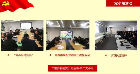 第二党小组1 (4)