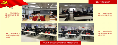 第五党小组 (9)