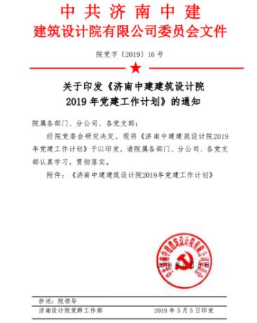 工作计划