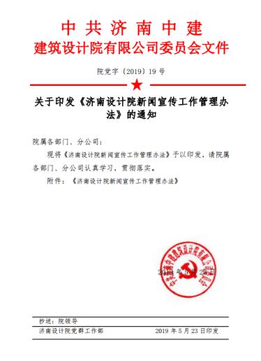 新闻宣传办法