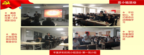 第一党小组 (2)