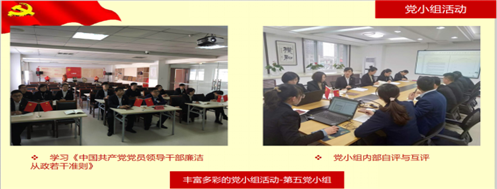第五党小组 (4)