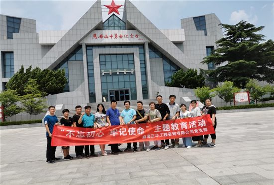 马石山党建IMG_20190714_120050