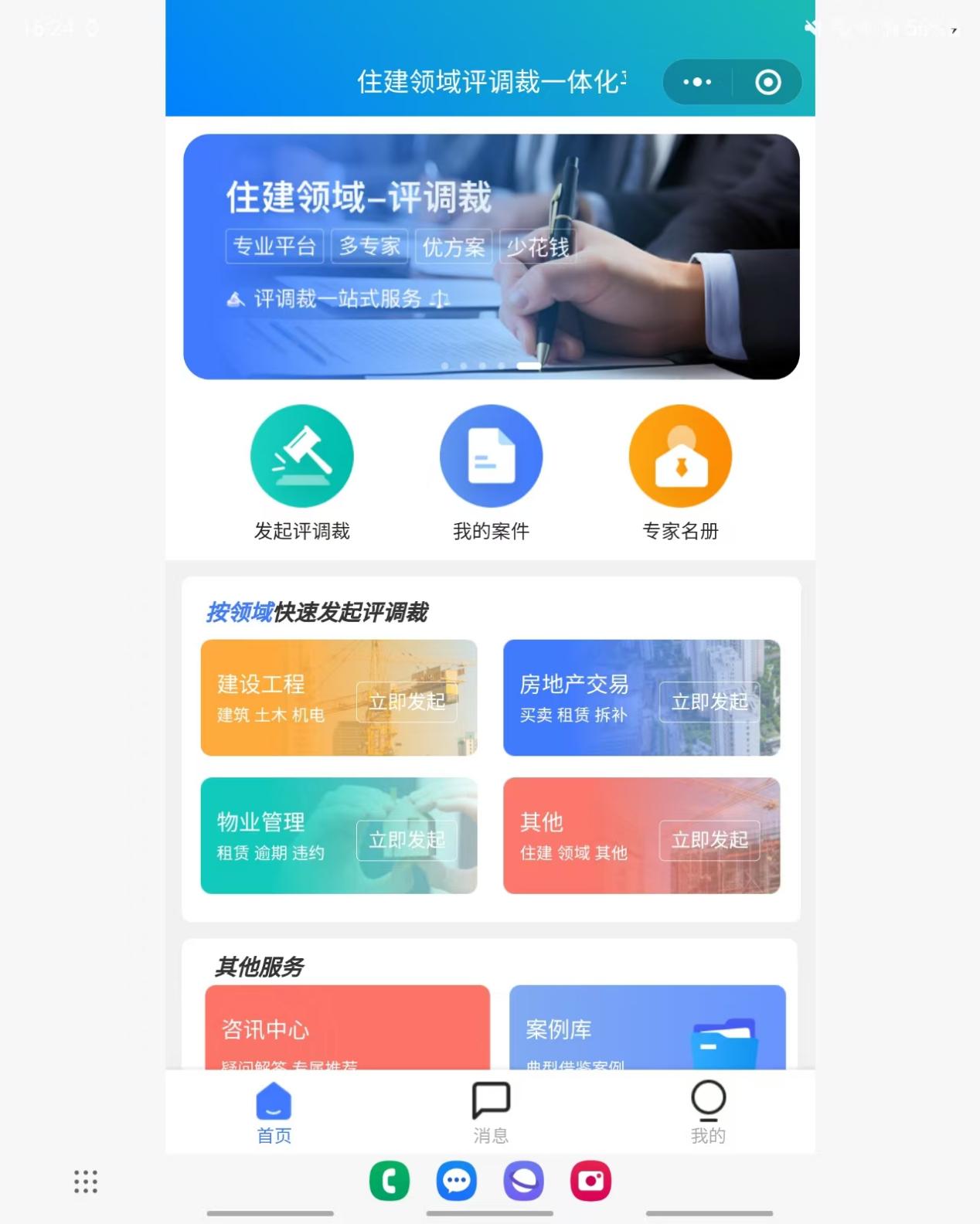 微信图片_20241202162508