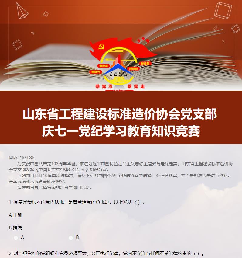 微信图片_20240705145115