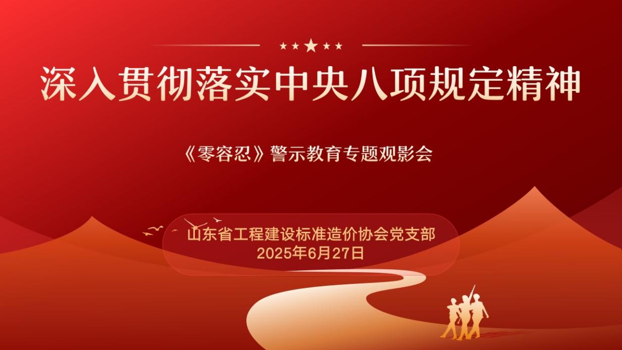 深入贯彻落实中央八项规定精神