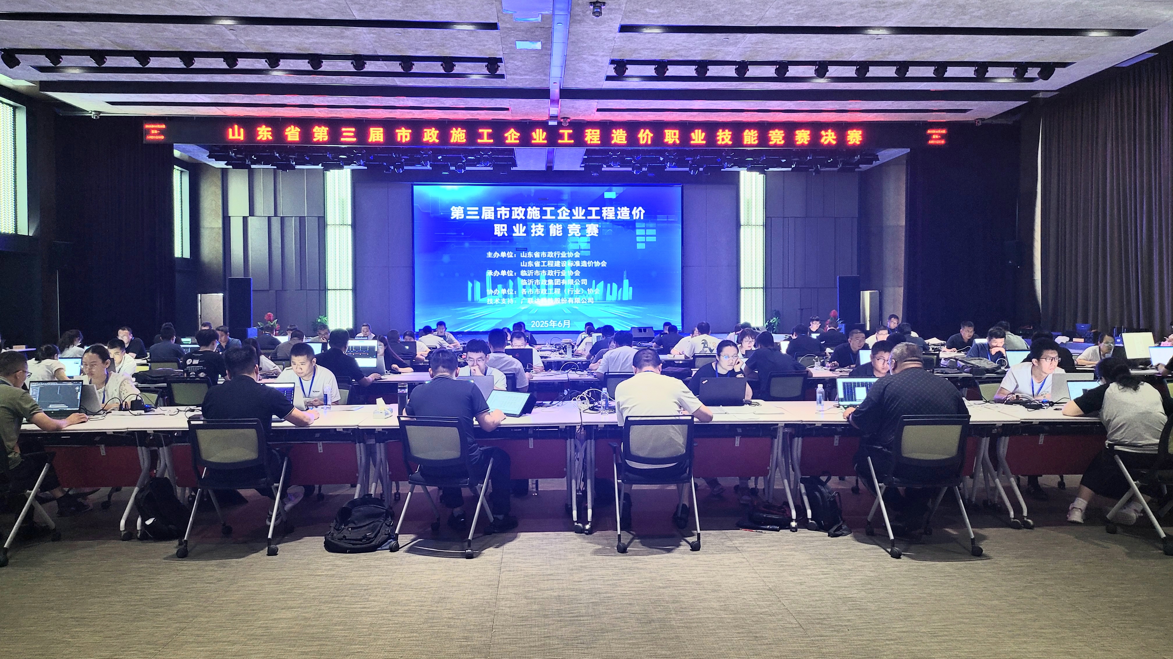 E:/高中艳/办公资料/会议/2025年/6.30第三届山东省市政施工企业工程造价职业技能竞赛决赛/微信图片_20250701170035.jpg微信图片_20250701170035