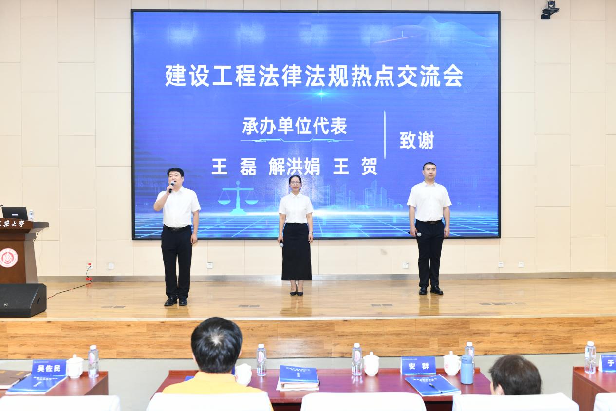 承办单位致谢